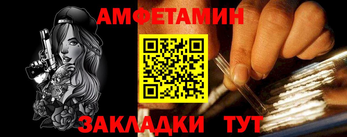 АМФ  Вход с VPN  Щёлково  АМФЕТАМИН 97% 