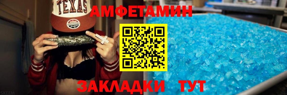 Амфетамин Розовый Щёлково
