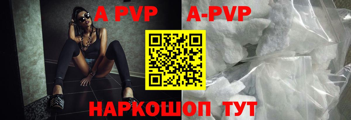 Alpha-PVP Соль  Вход с VPN  Щёлково  купить  сайты  А ПВП Crystall  A PVP VHQ  Alpha-PVP 