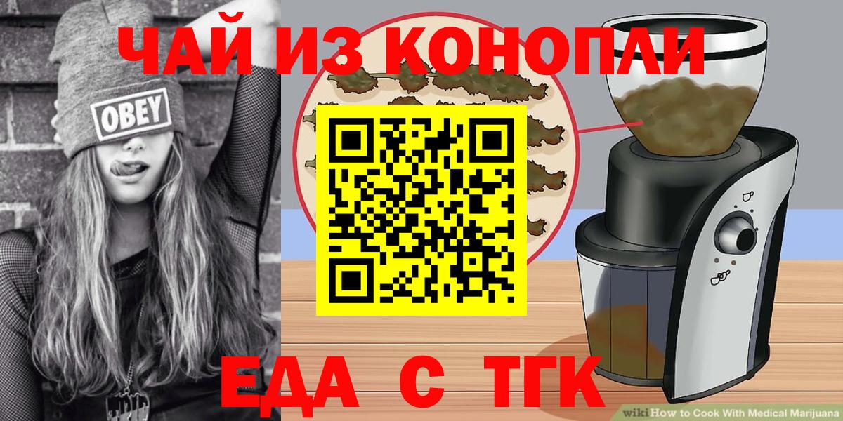 Печенье с ТГК конопля  Вход с VPN  Щёлково 