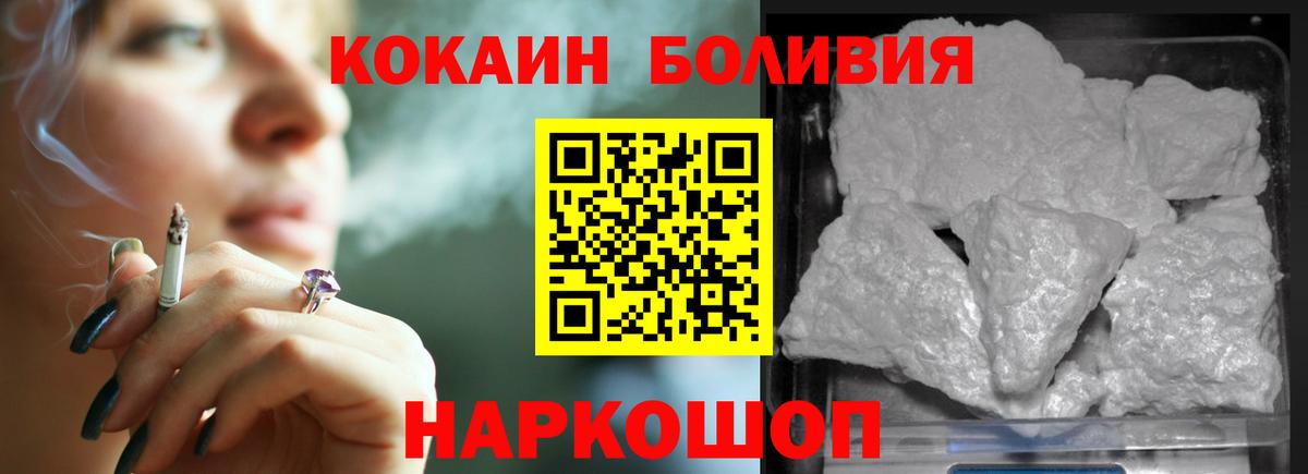 Щёлково  Cocaine Эквадор  COCAIN  КОКАИН Columbia  Вход с VPN 