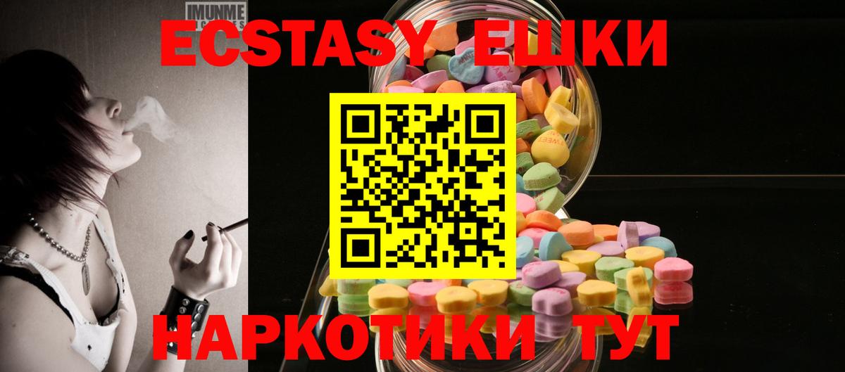 Щёлково  Экстази 250 мг  Вход с VPN  Экстази  Экстази Philipp Plein 