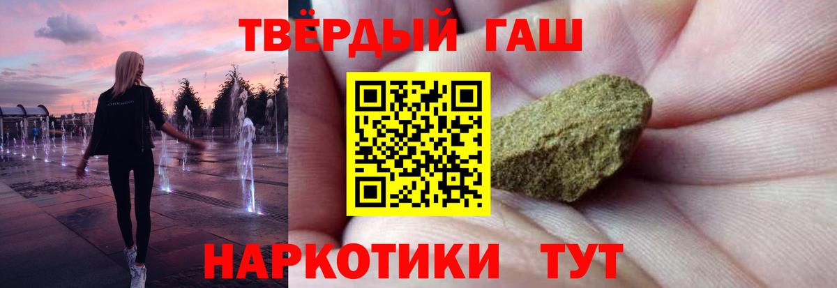 Щёлково  ГАШИШ Изолятор  ГАШИШ ice o lator  Вход с VPN 