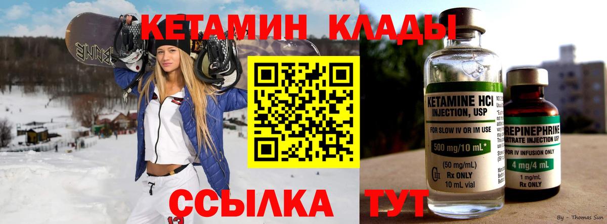 КЕТАМИН ketamine    сайт  Щёлково  Вход с VPN 