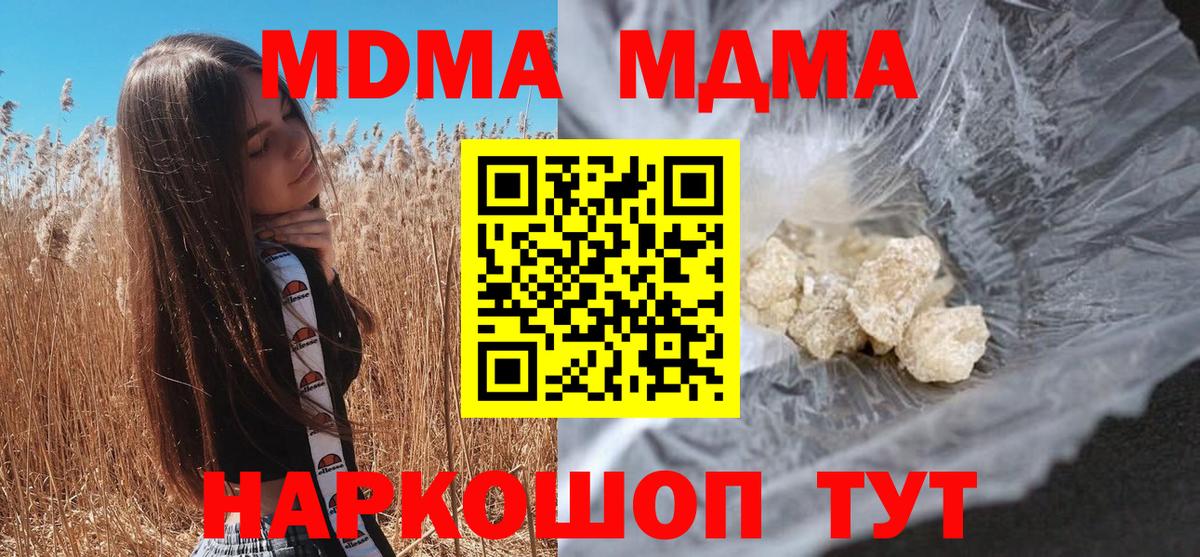 MDMA Molly Щёлково