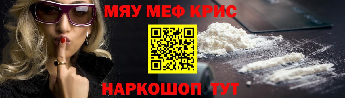 Щёлково  Мефедрон 4 MMC  МЕФ  Вход с VPN  МЯУ-МЯУ мяу мяу 