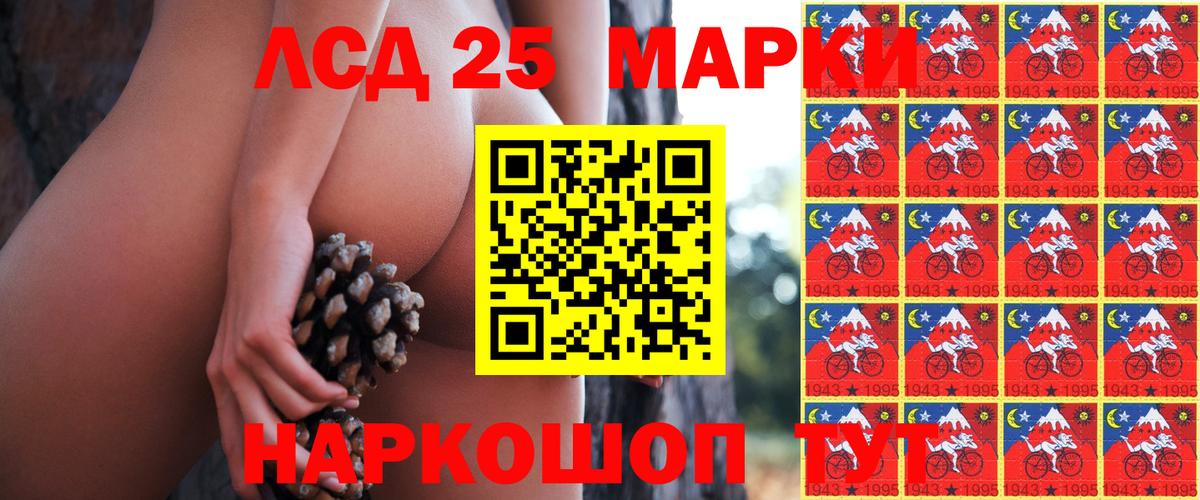 Марки 25I-NBOMe 1,5мг  Вход с VPN  Марки 25I-NBOMe  Щёлково  Марки 25I-NBOMe 1,5мг 