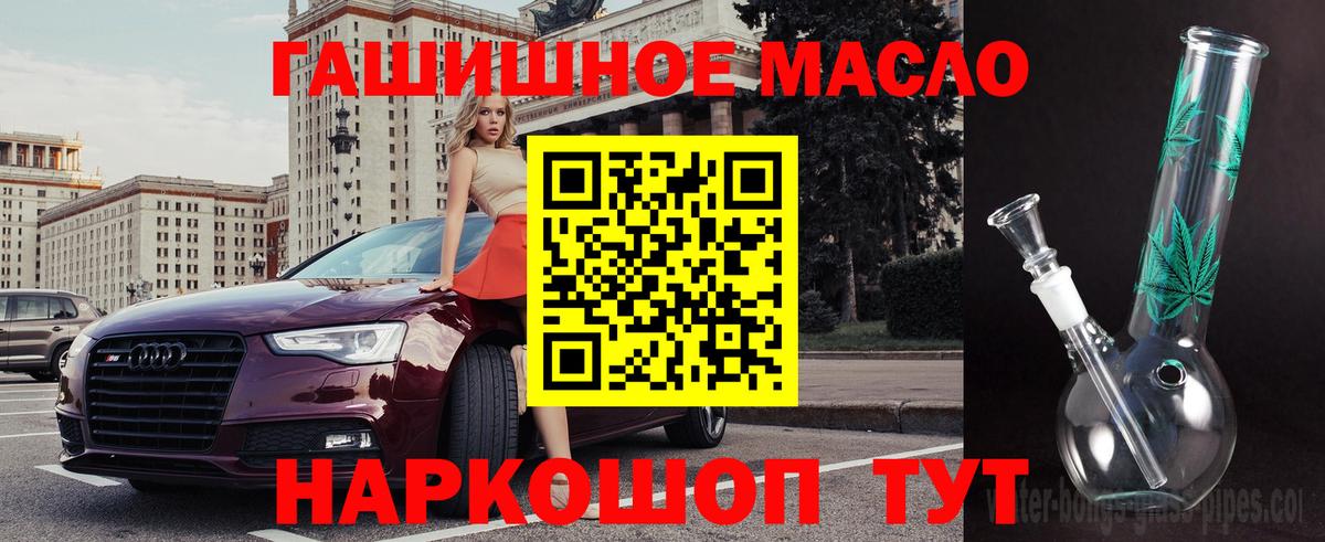 Дистиллят ТГК гашишное масло  Вход с VPN  Щёлково 